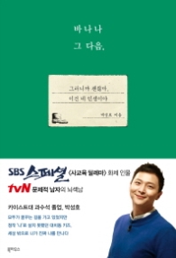 바나나 그 다음